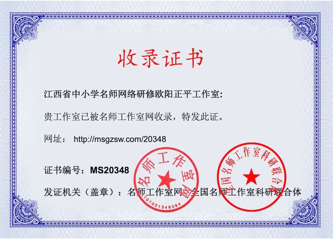 收录证书