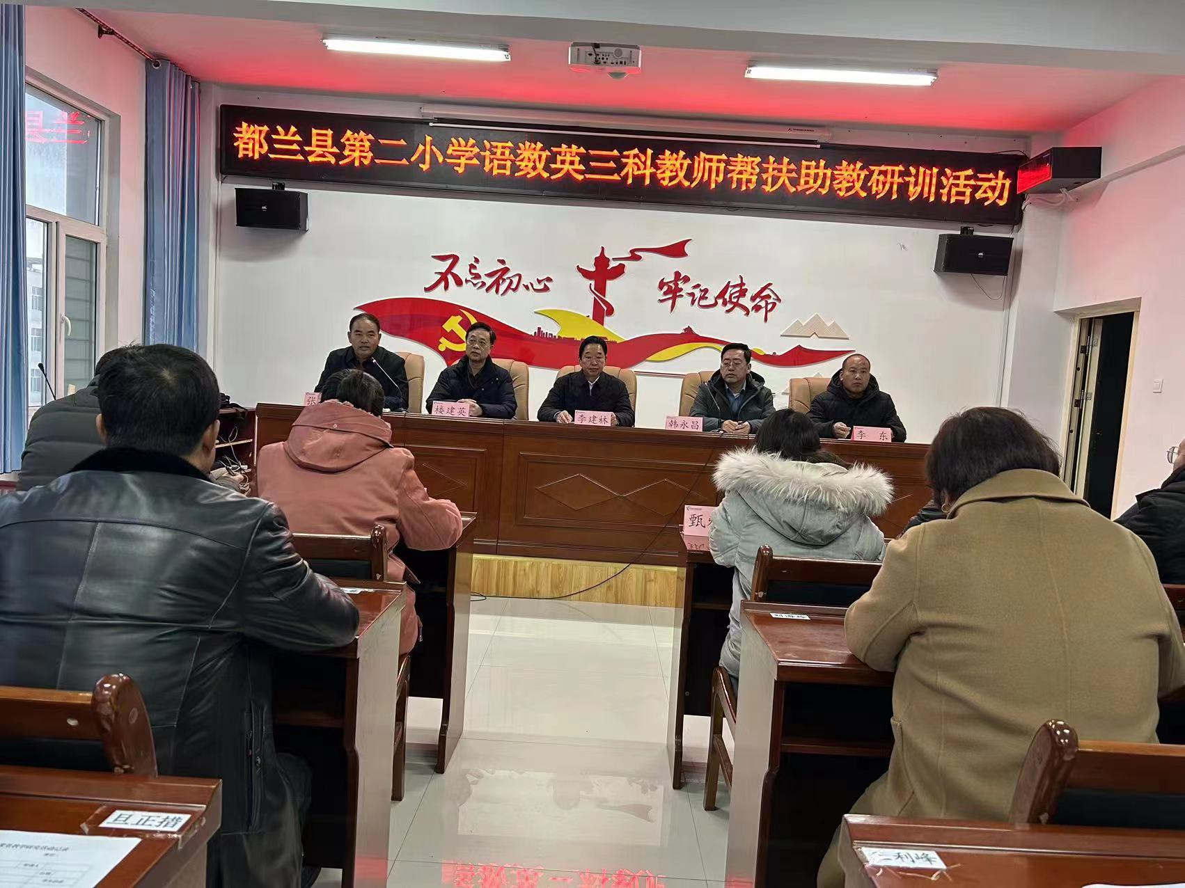 都兰县第二小学语数英三科教师 帮扶助教的研训活动